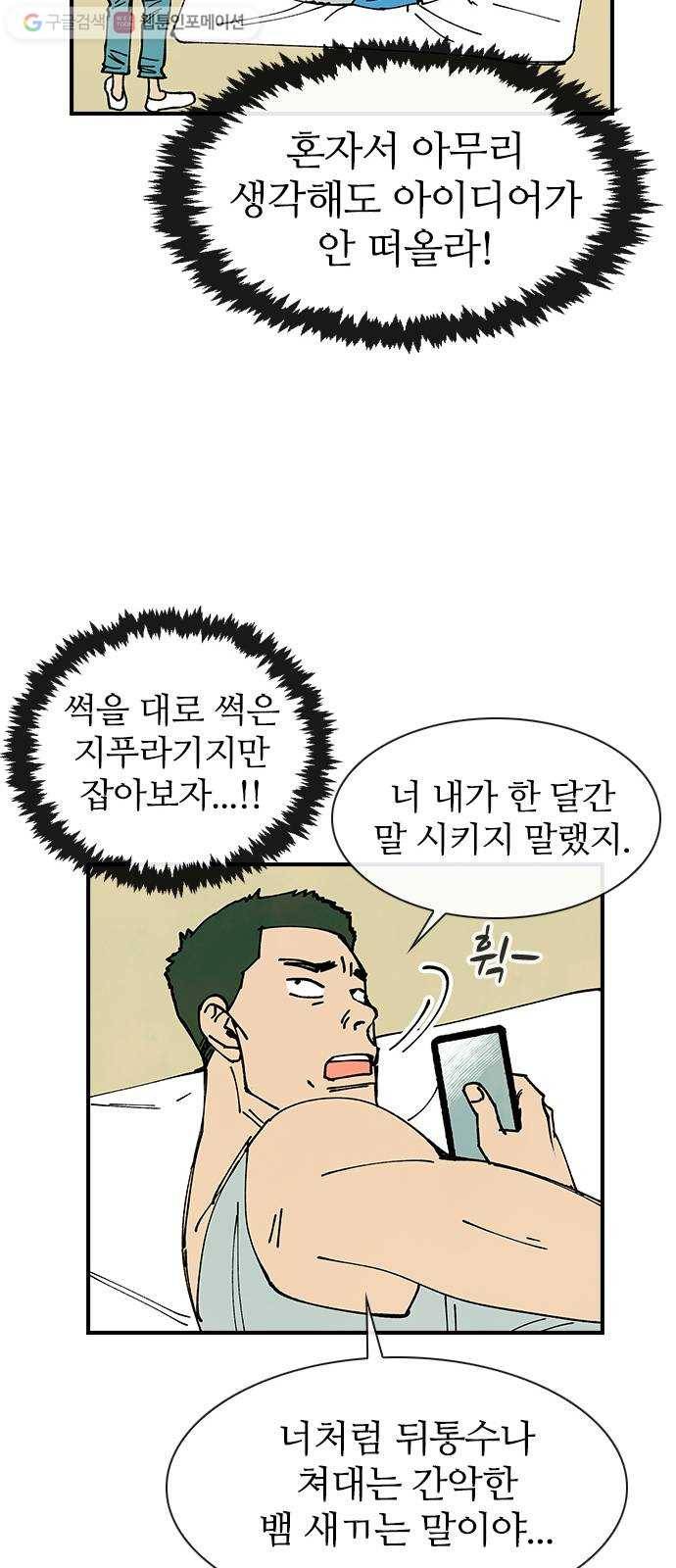 성경의 역사 11화 14
