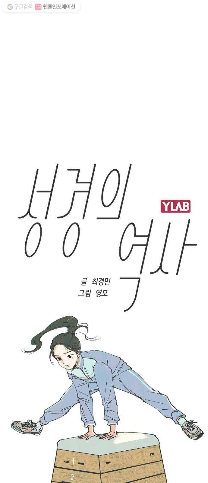 성경의 역사 16화 1