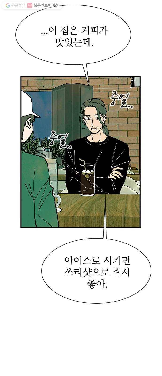 성경의 역사 16화 6