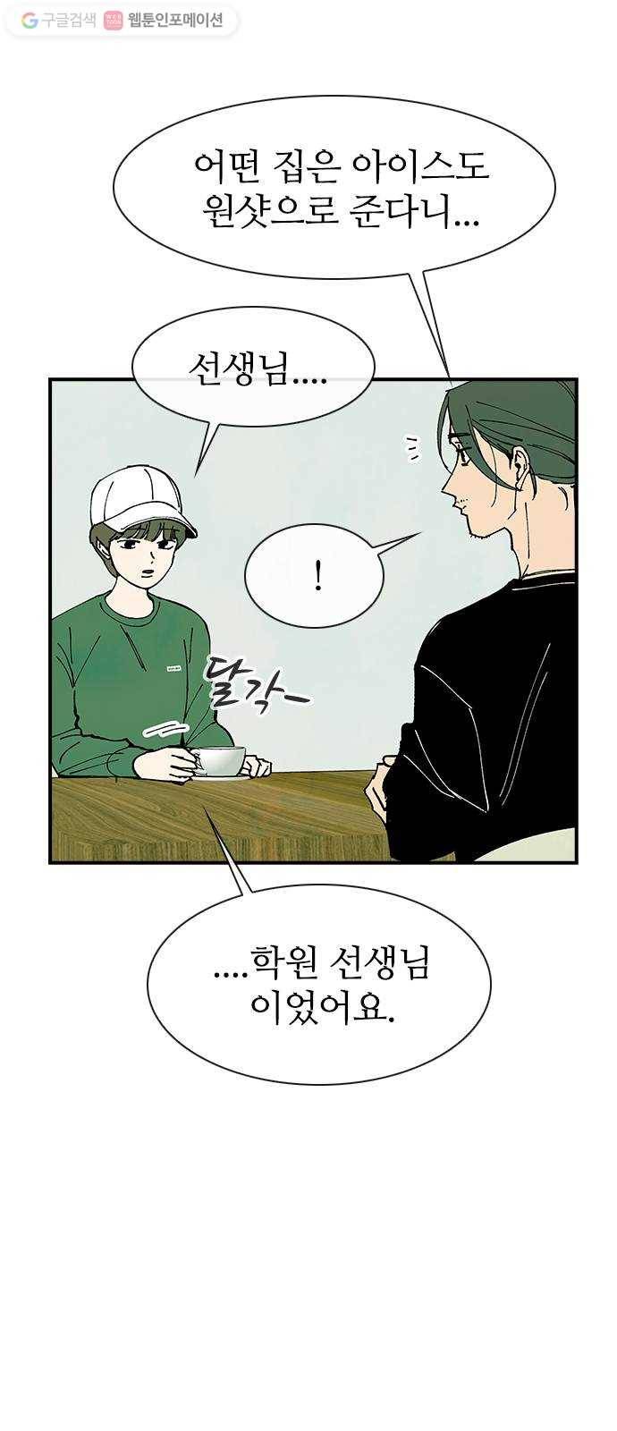 성경의 역사 16화 7
