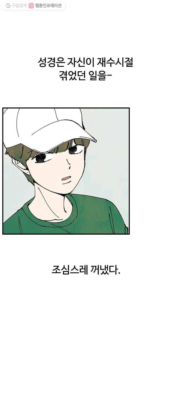 성경의 역사 16화 8