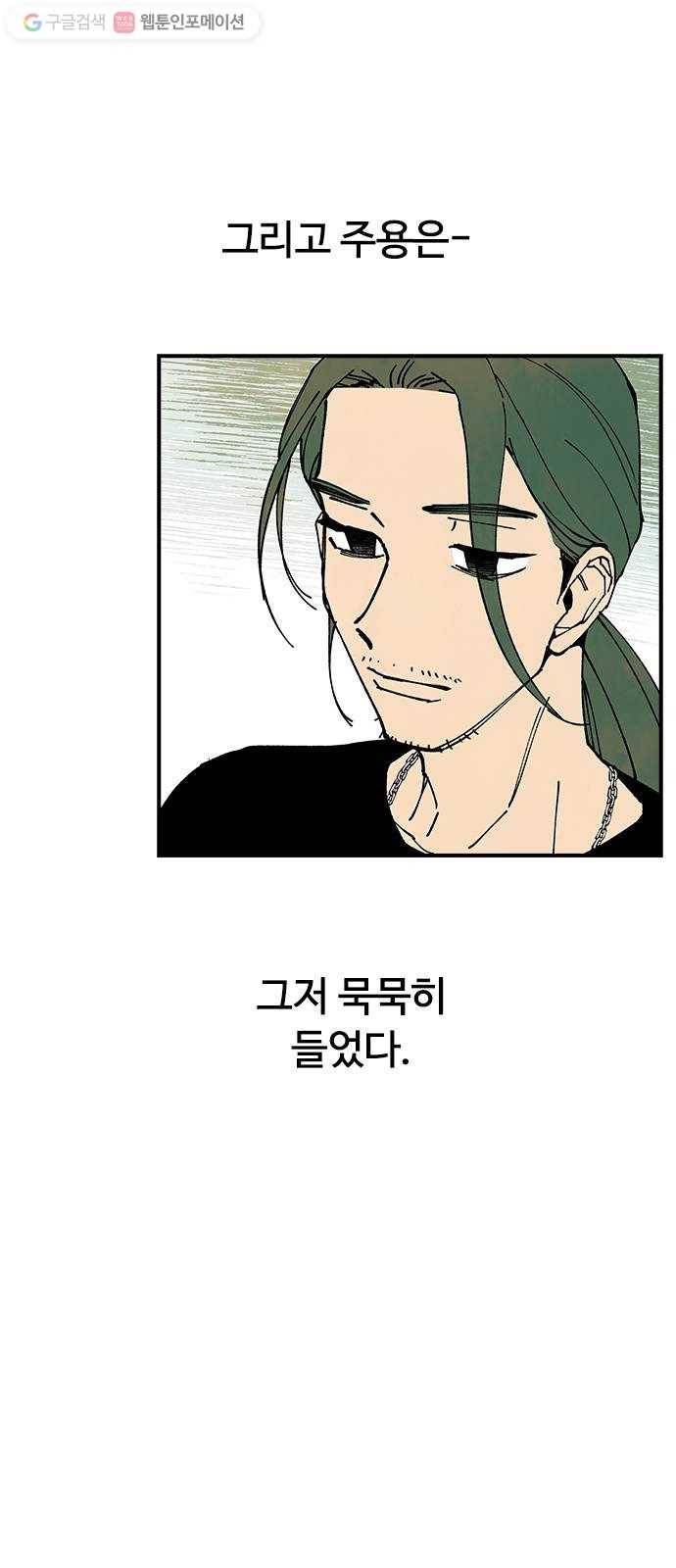 성경의 역사 16화 9