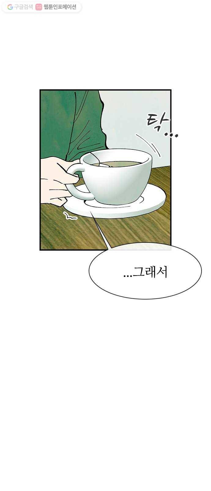 성경의 역사 16화 11