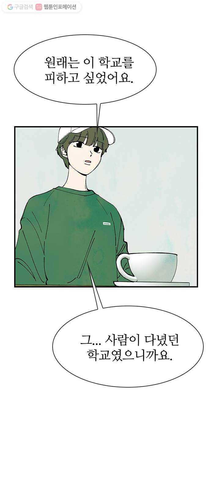 성경의 역사 16화 12