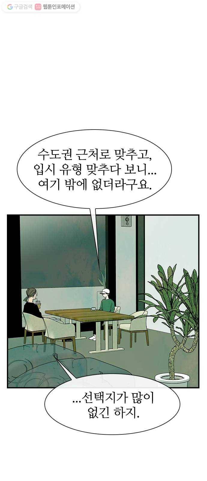 성경의 역사 16화 14
