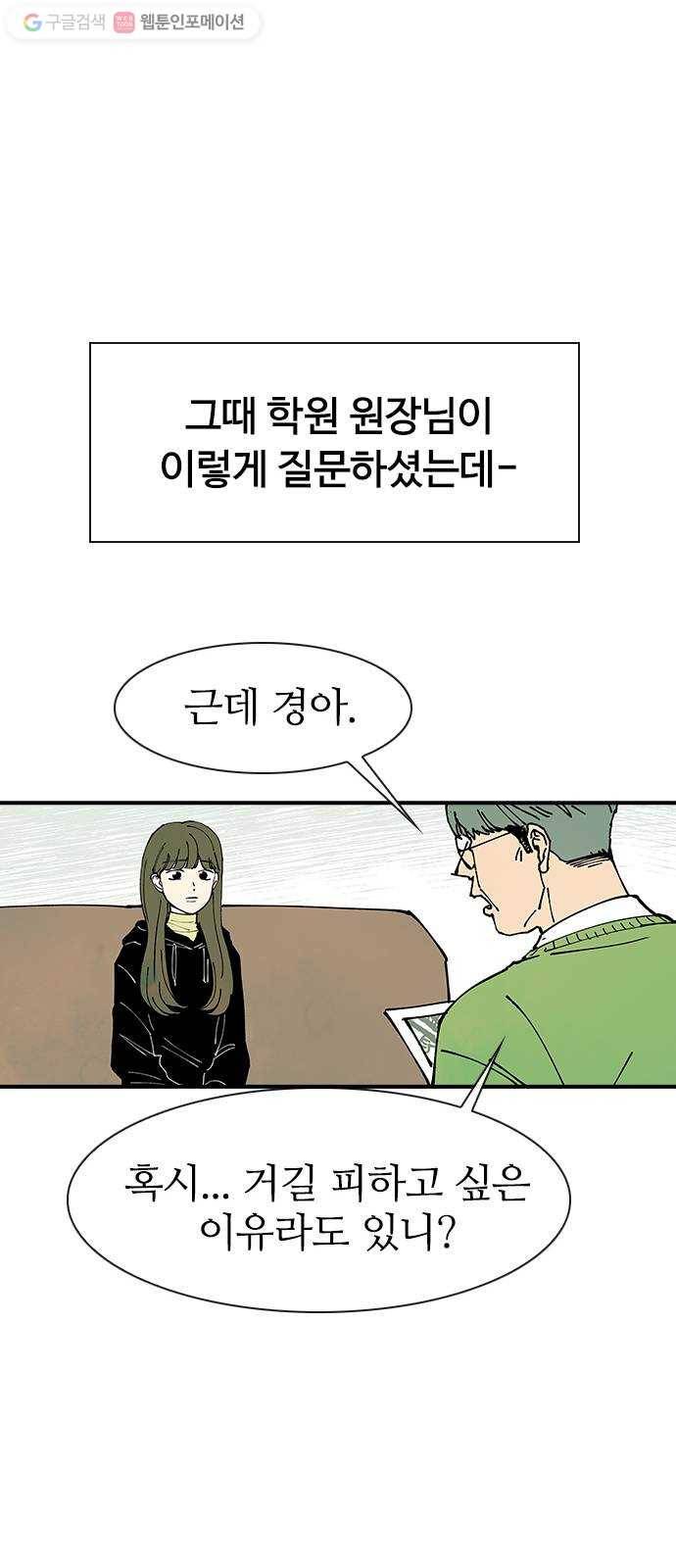 성경의 역사 16화 15