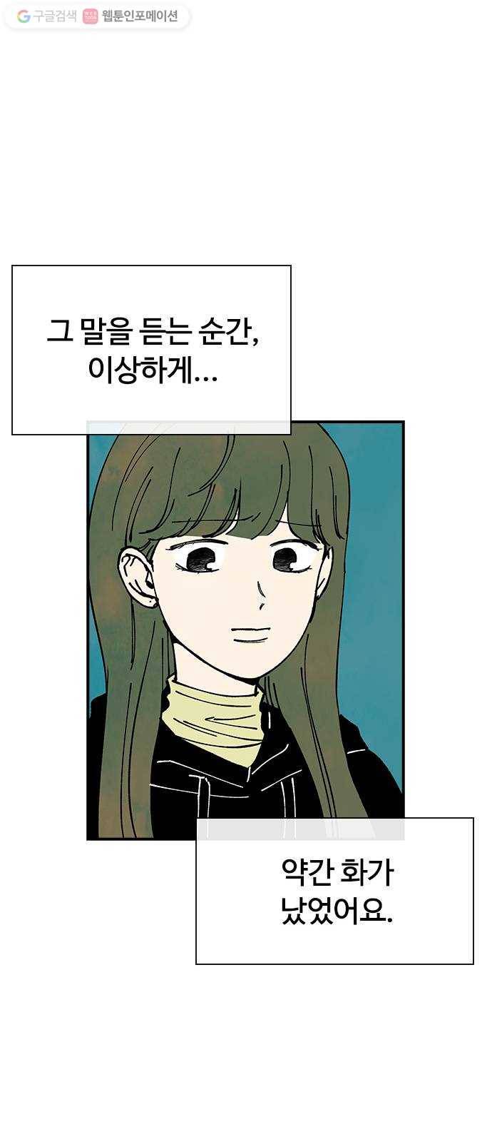 성경의 역사 16화 16
