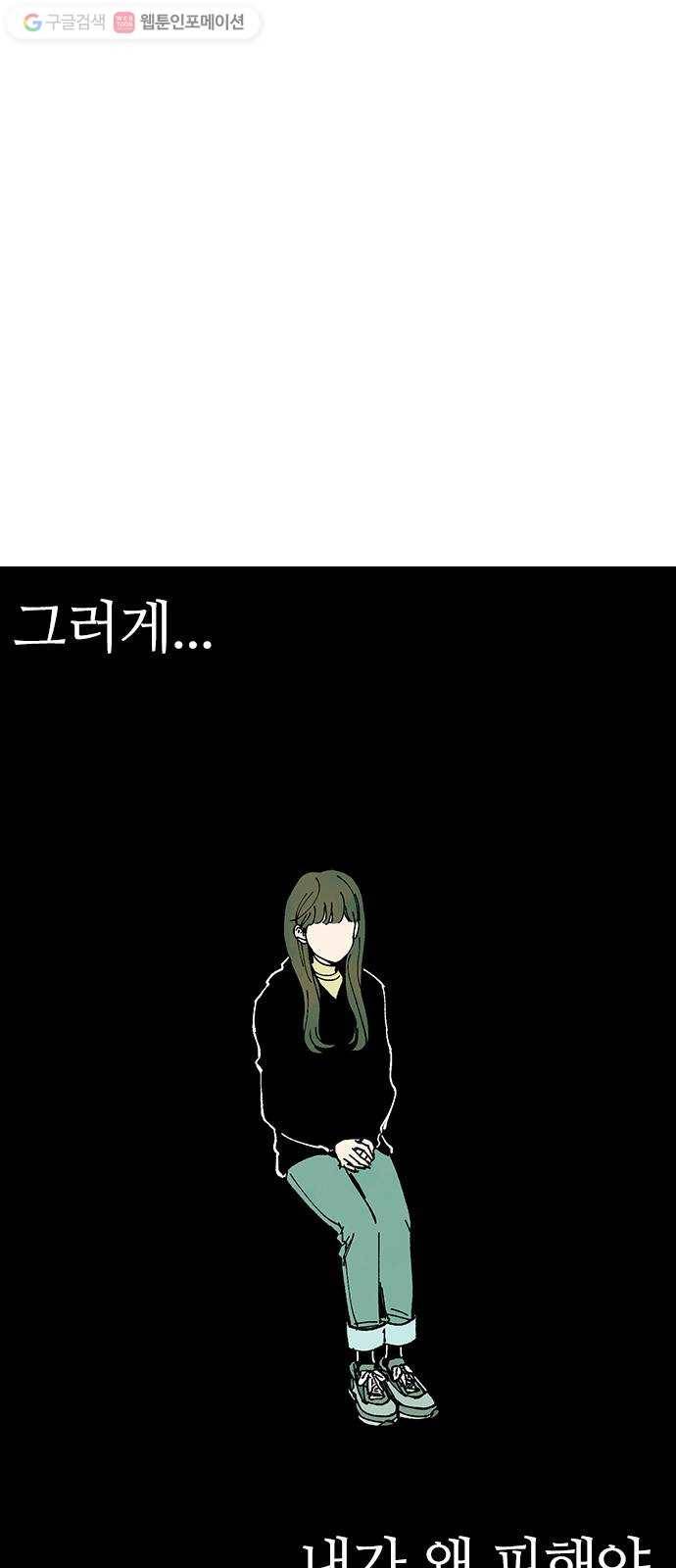 성경의 역사 16화 17