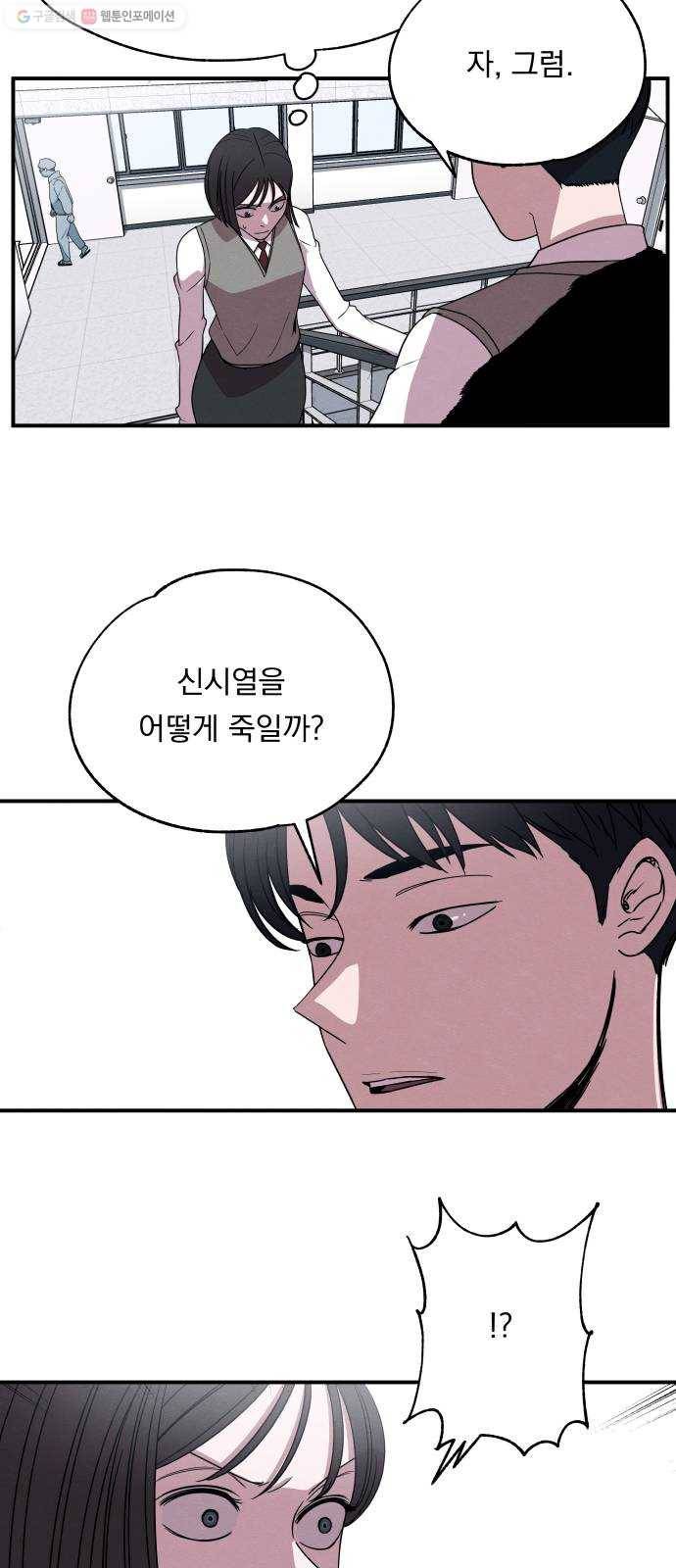 빨리감기 9화 8