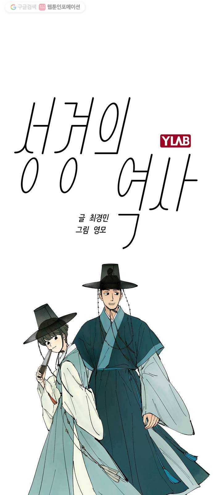 성경의 역사 23화 1
