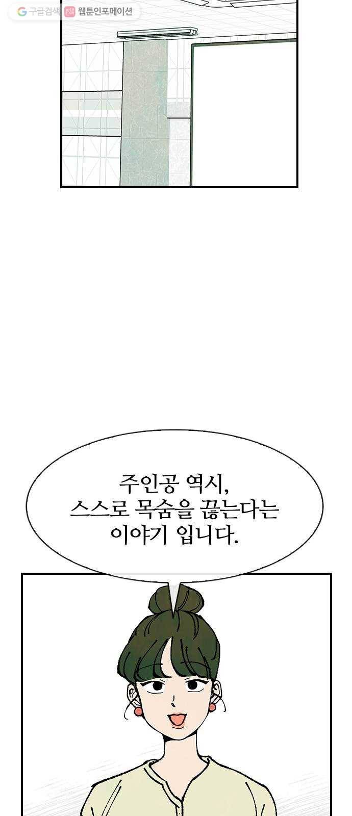 성경의 역사 23화 3