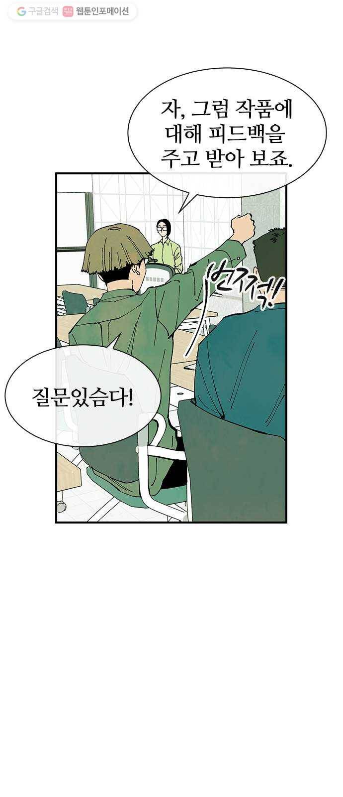 성경의 역사 23화 5