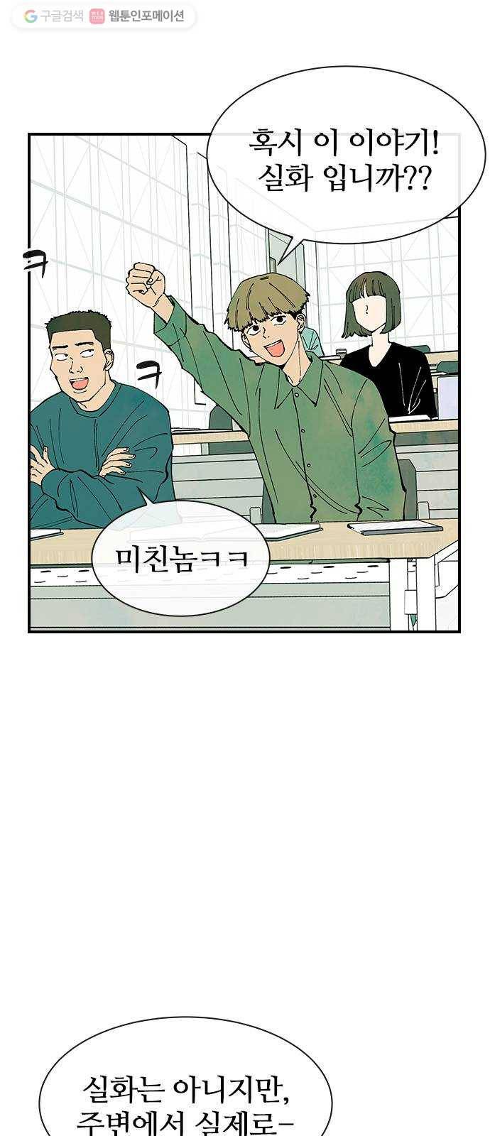 성경의 역사 23화 6