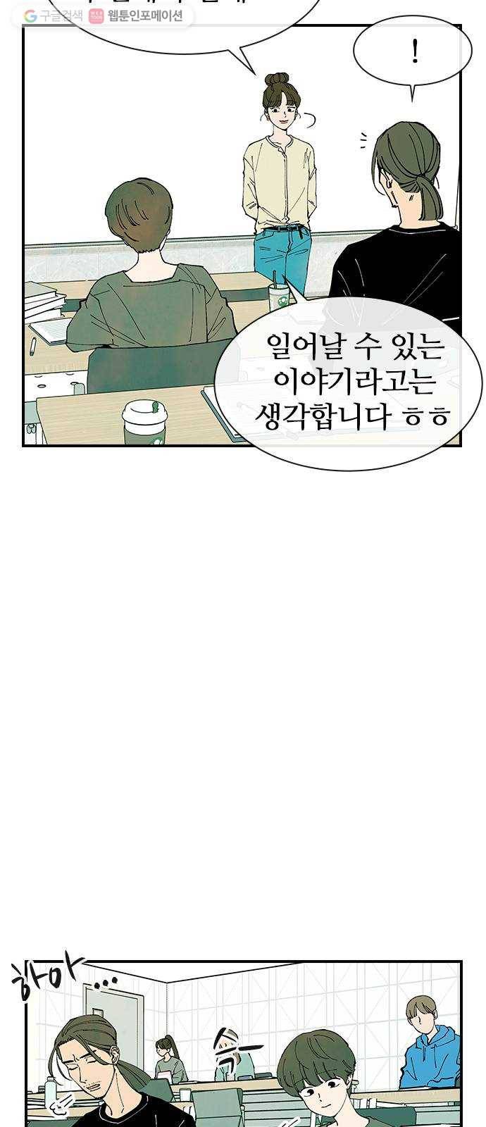 성경의 역사 23화 7