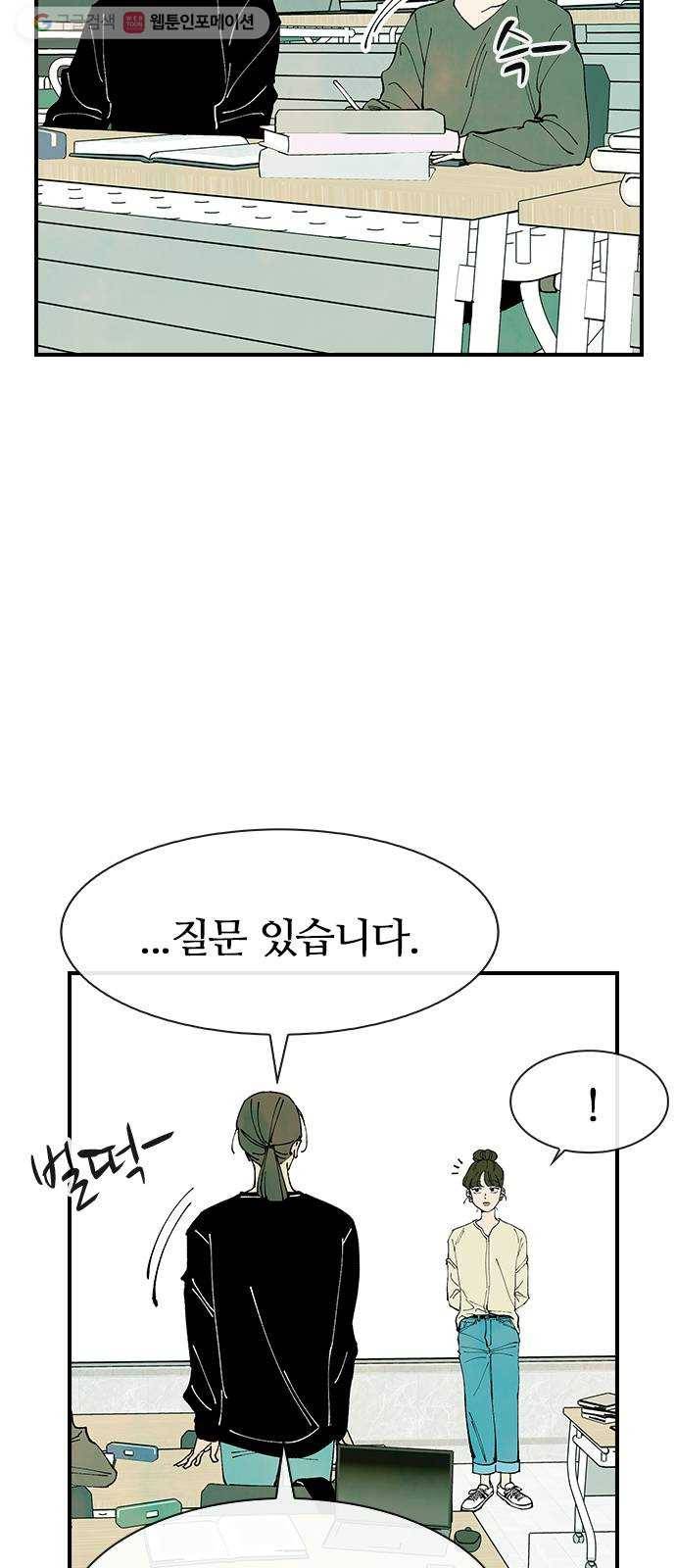 성경의 역사 23화 8