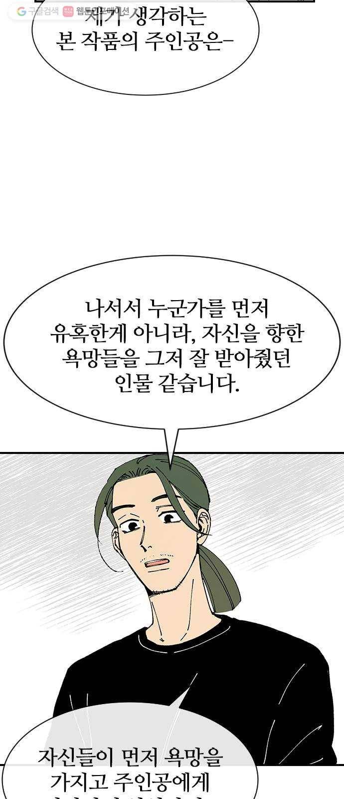 성경의 역사 23화 9