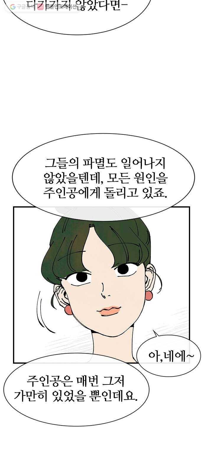성경의 역사 23화 10