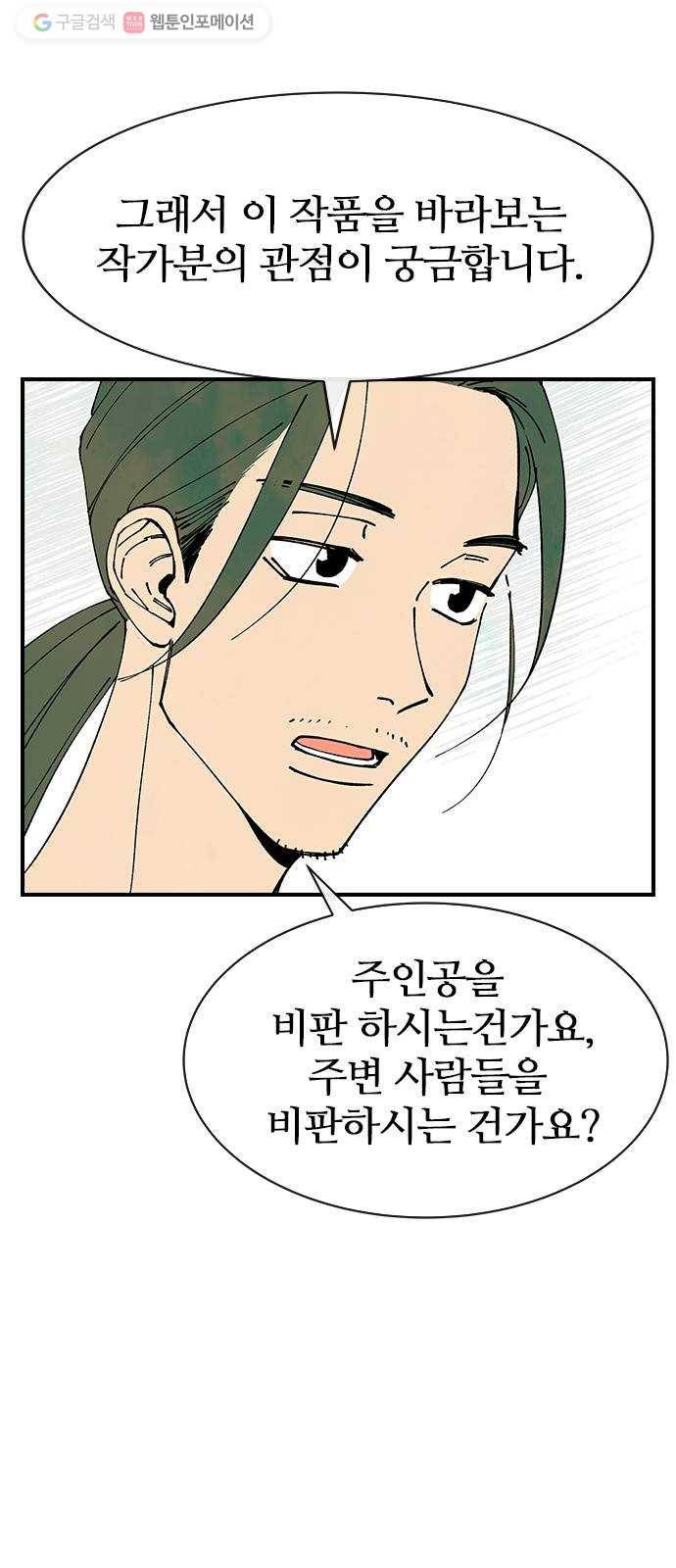 성경의 역사 23화 11