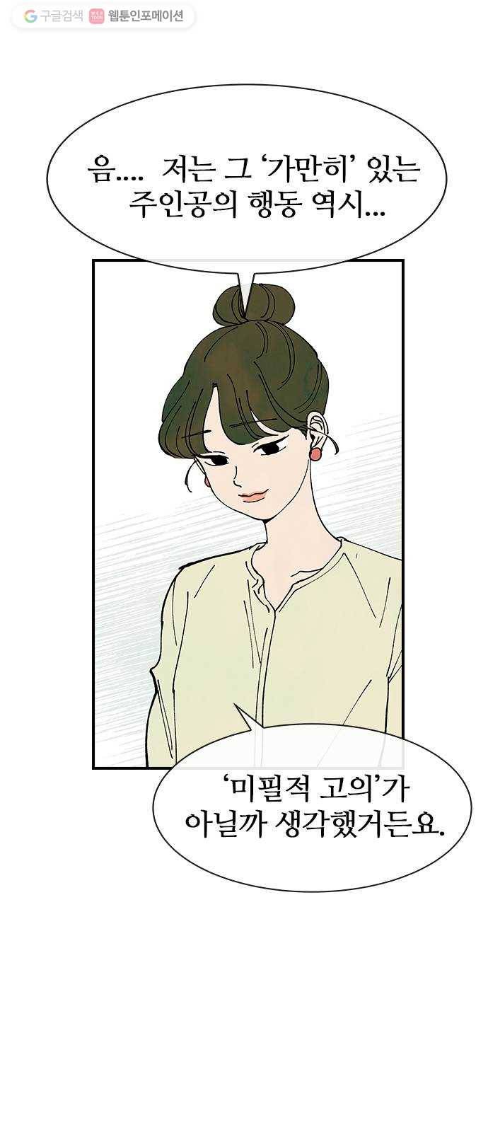 성경의 역사 23화 12