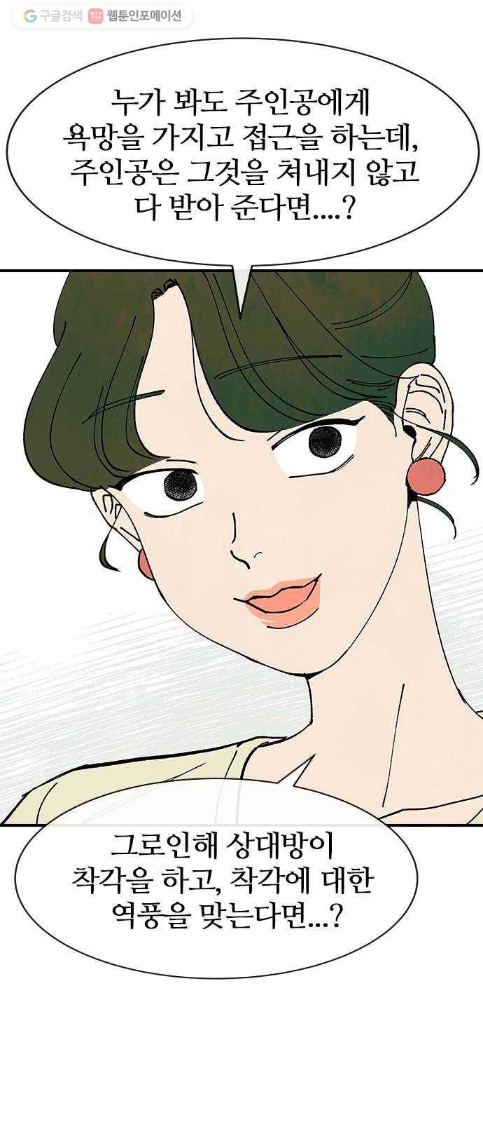 성경의 역사 23화 13