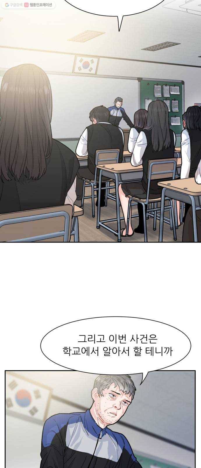 방과후 선녀 11화 2