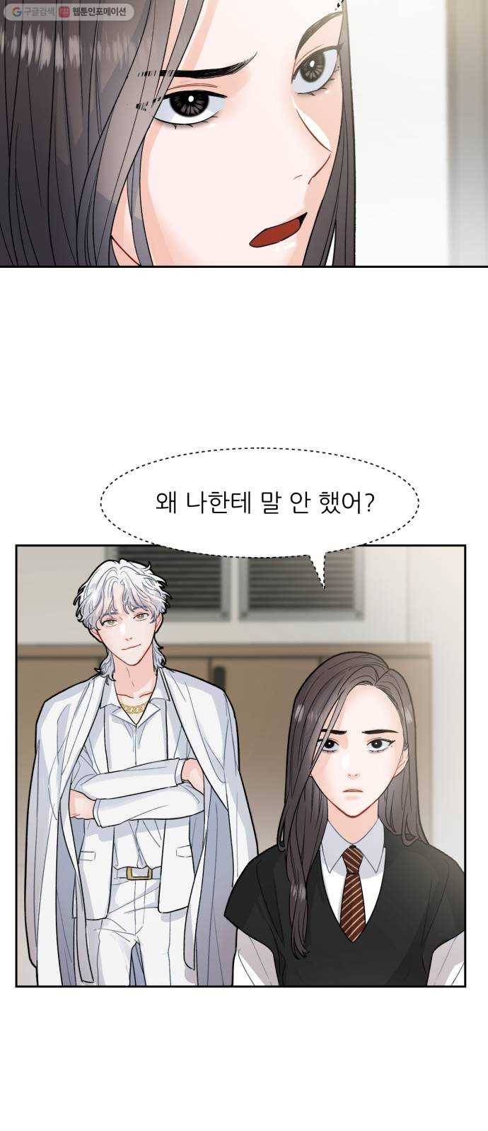 방과후 선녀 11화 5