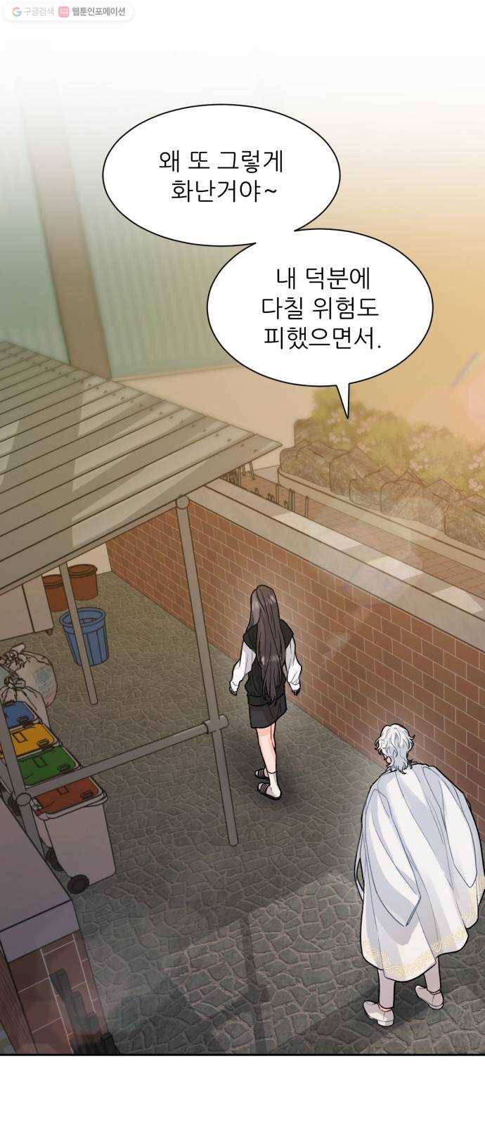 방과후 선녀 11화 8
