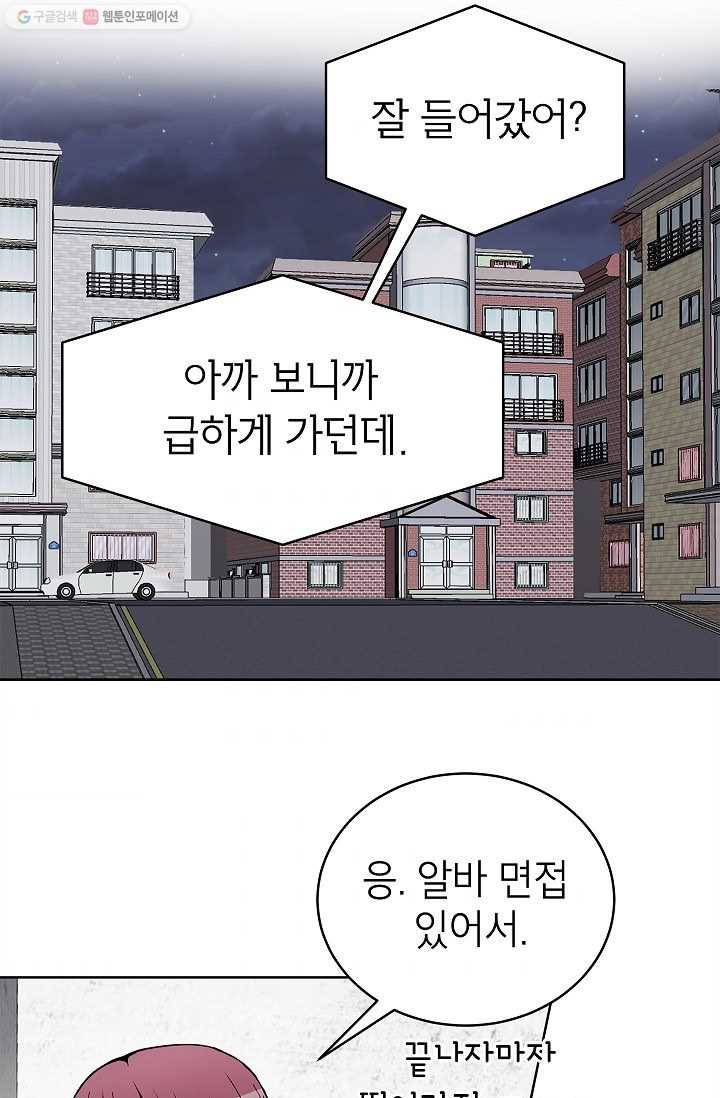 쇼윈도 커플 60화 1