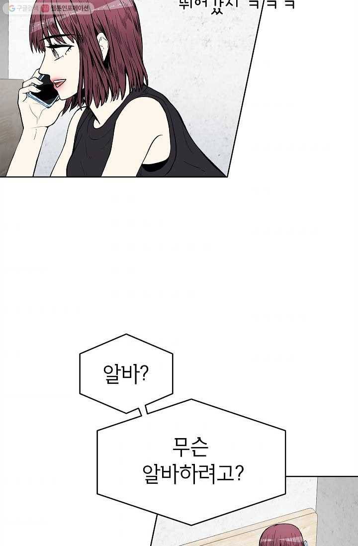 쇼윈도 커플 60화 2