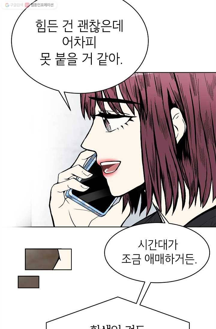 쇼윈도 커플 60화 4