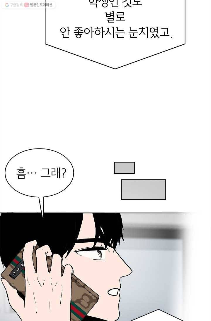 쇼윈도 커플 60화 5