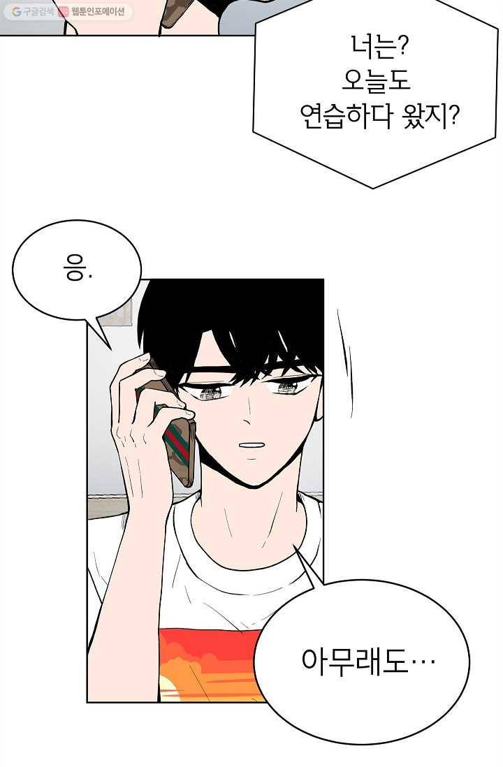 쇼윈도 커플 60화 6