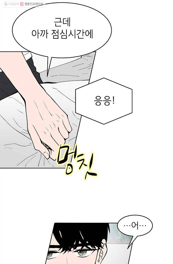 쇼윈도 커플 60화 9