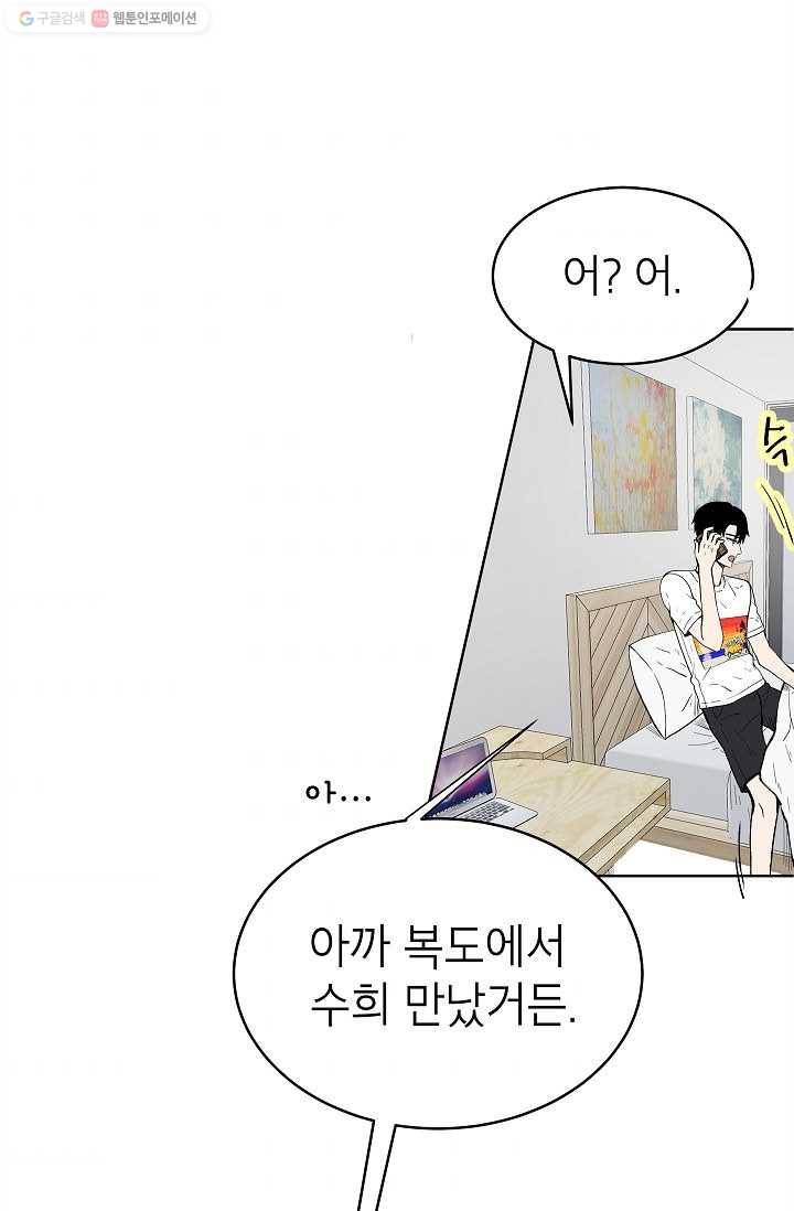 쇼윈도 커플 60화 11
