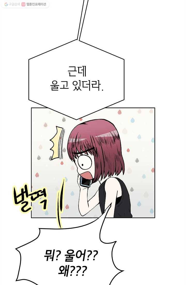 쇼윈도 커플 60화 12