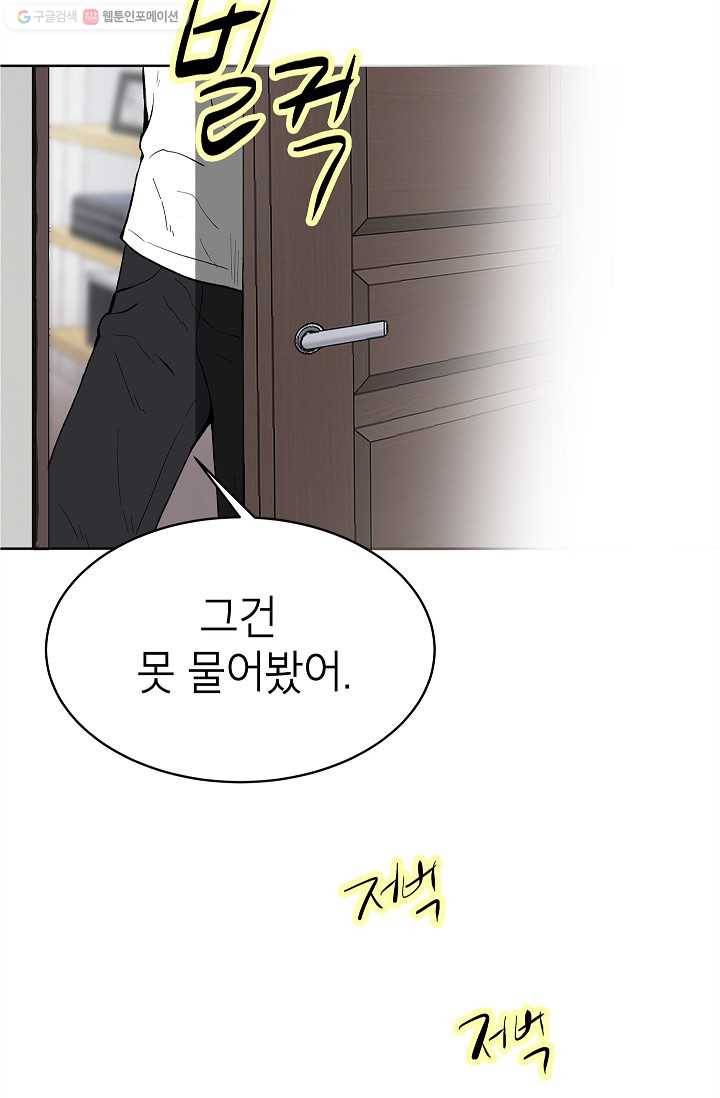 쇼윈도 커플 60화 15