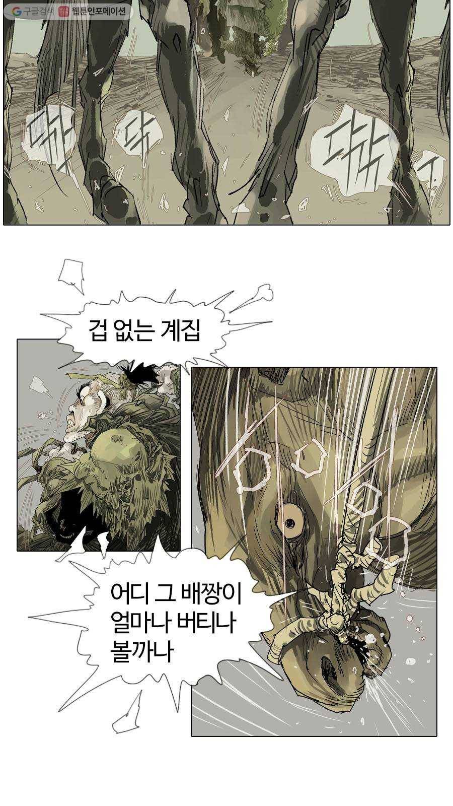 몽홀 시즌2 제 15화 전쟁 - 7 4