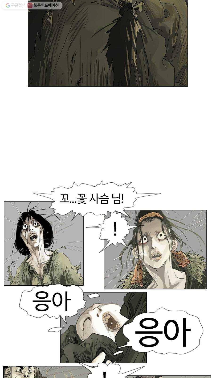 몽홀 시즌2 제 15화 전쟁 - 7 7