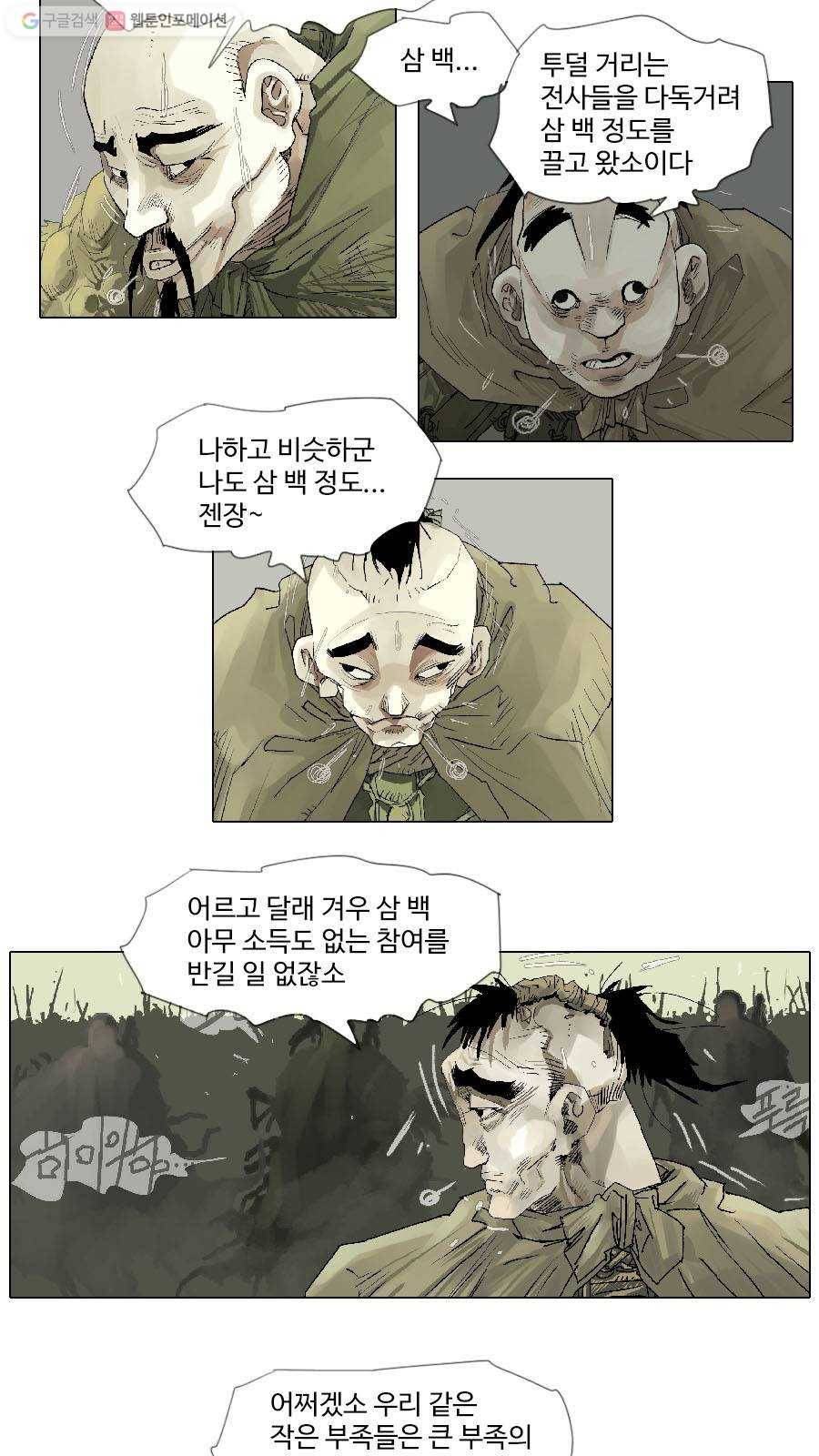 몽홀 시즌2 제 17화 각축전 - 3 4