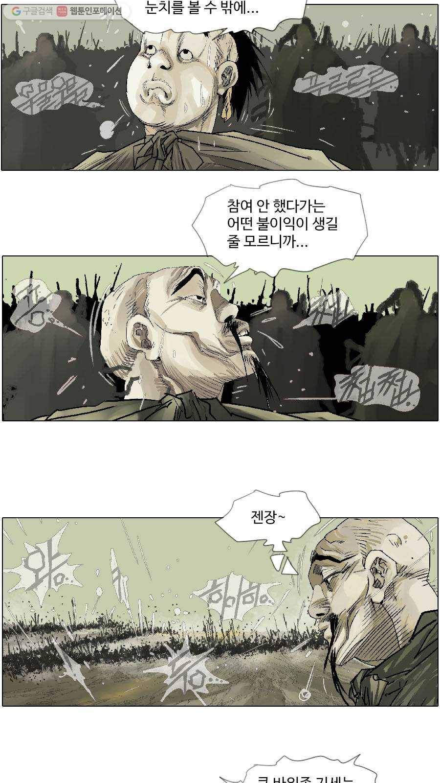 몽홀 시즌2 제 17화 각축전 - 3 5