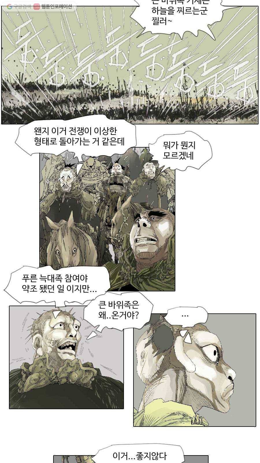 몽홀 시즌2 제 17화 각축전 - 3 6