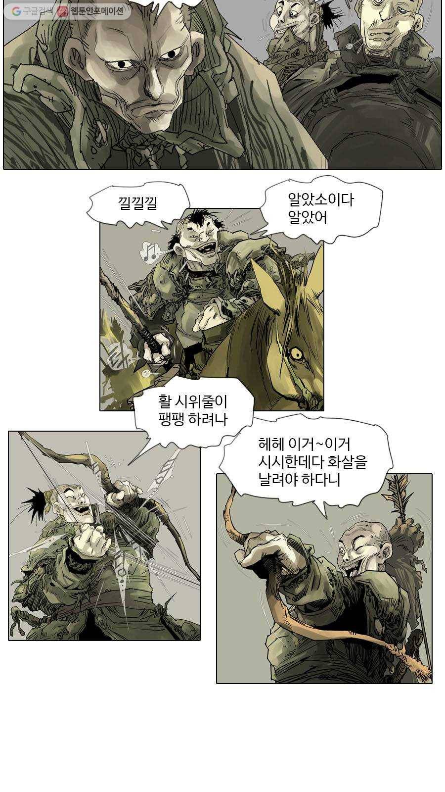 몽홀 시즌2 제 19화 인질 - 4 4