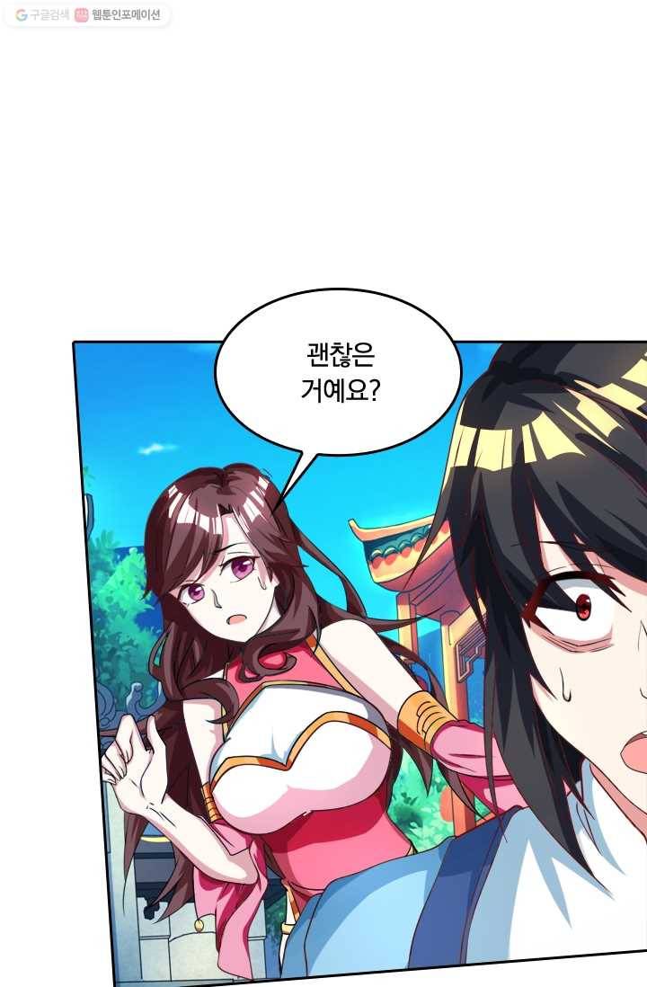 독보소요 26화 2
