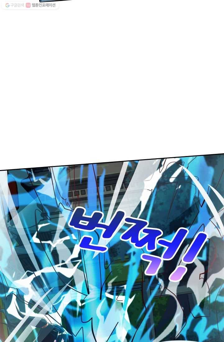 독보소요 26화 3