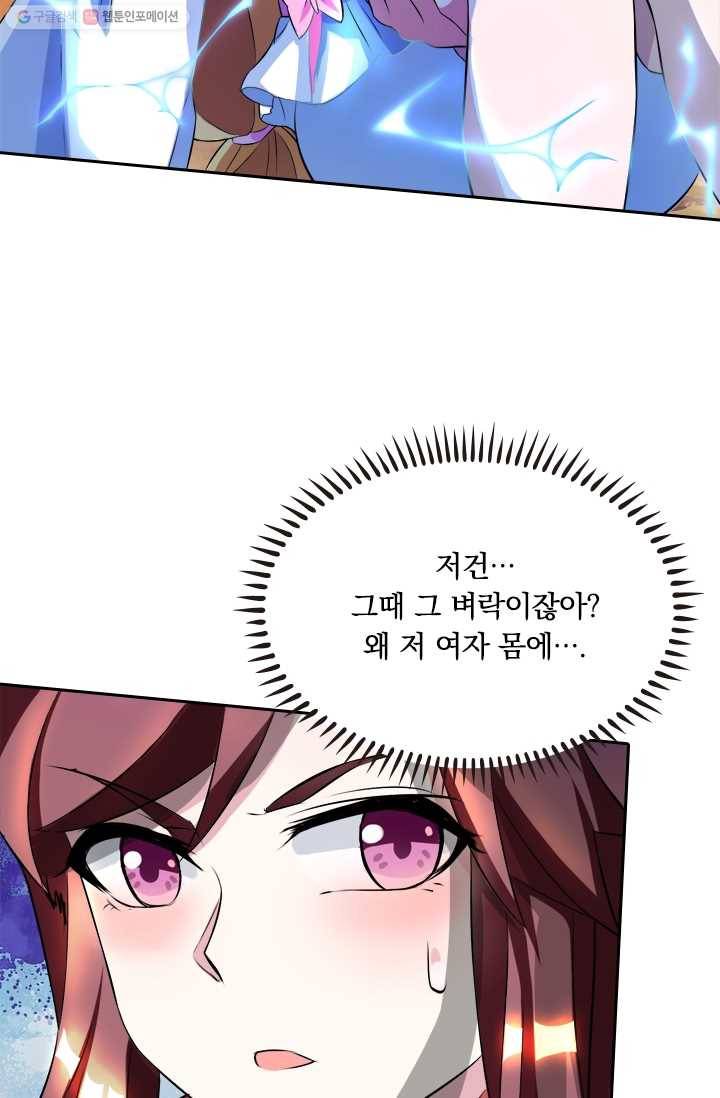 독보소요 26화 8