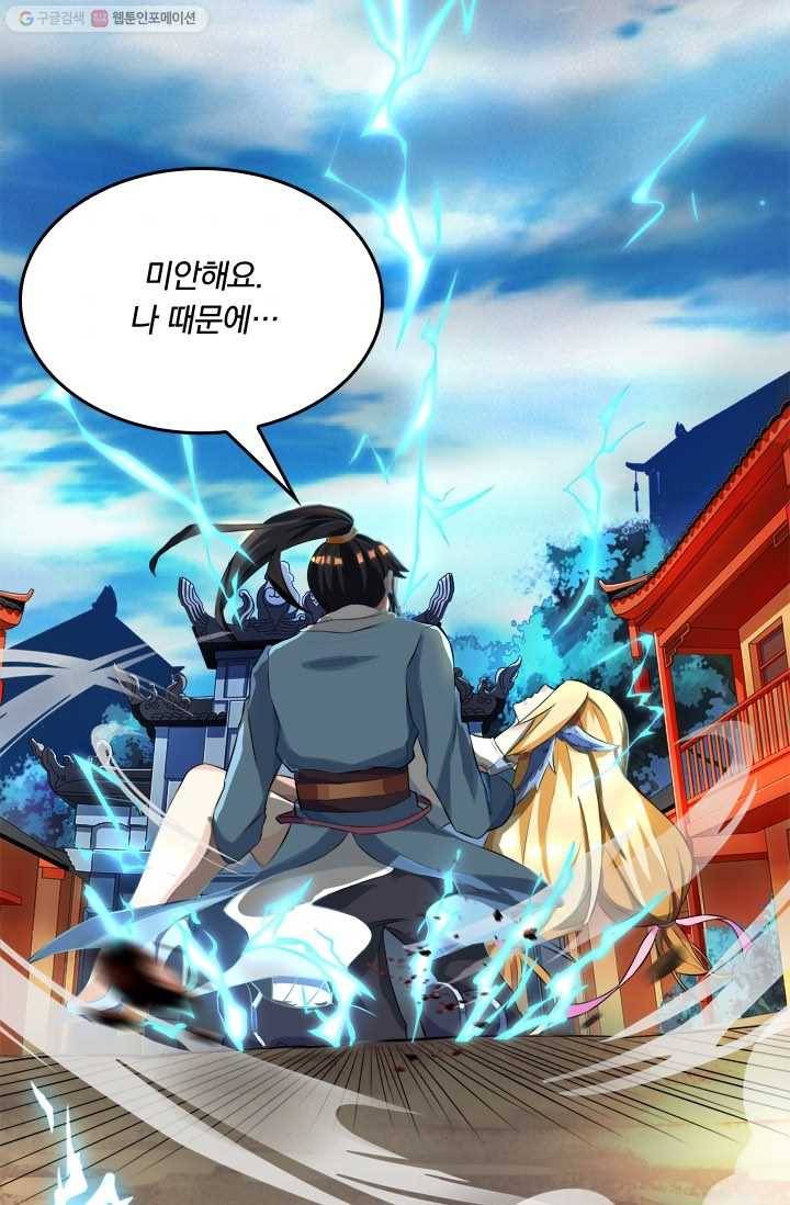 독보소요 26화 10