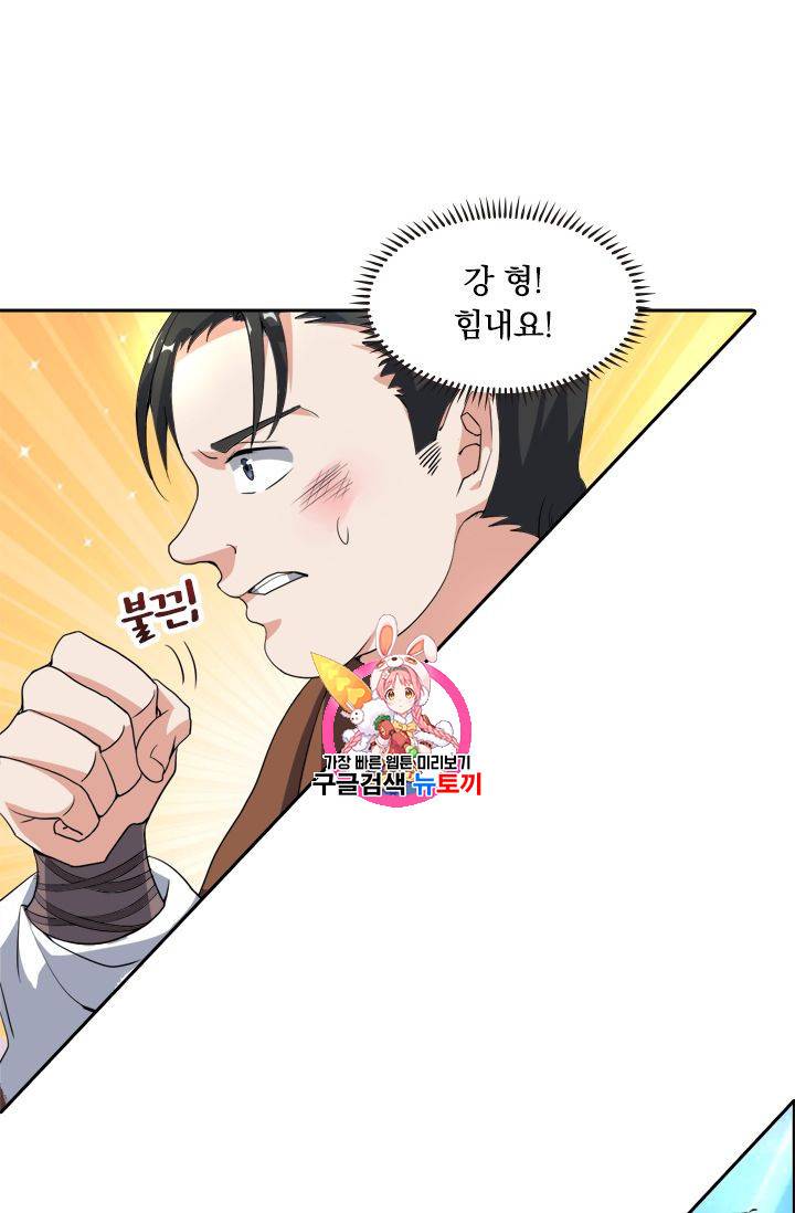 독보소요 45화 1
