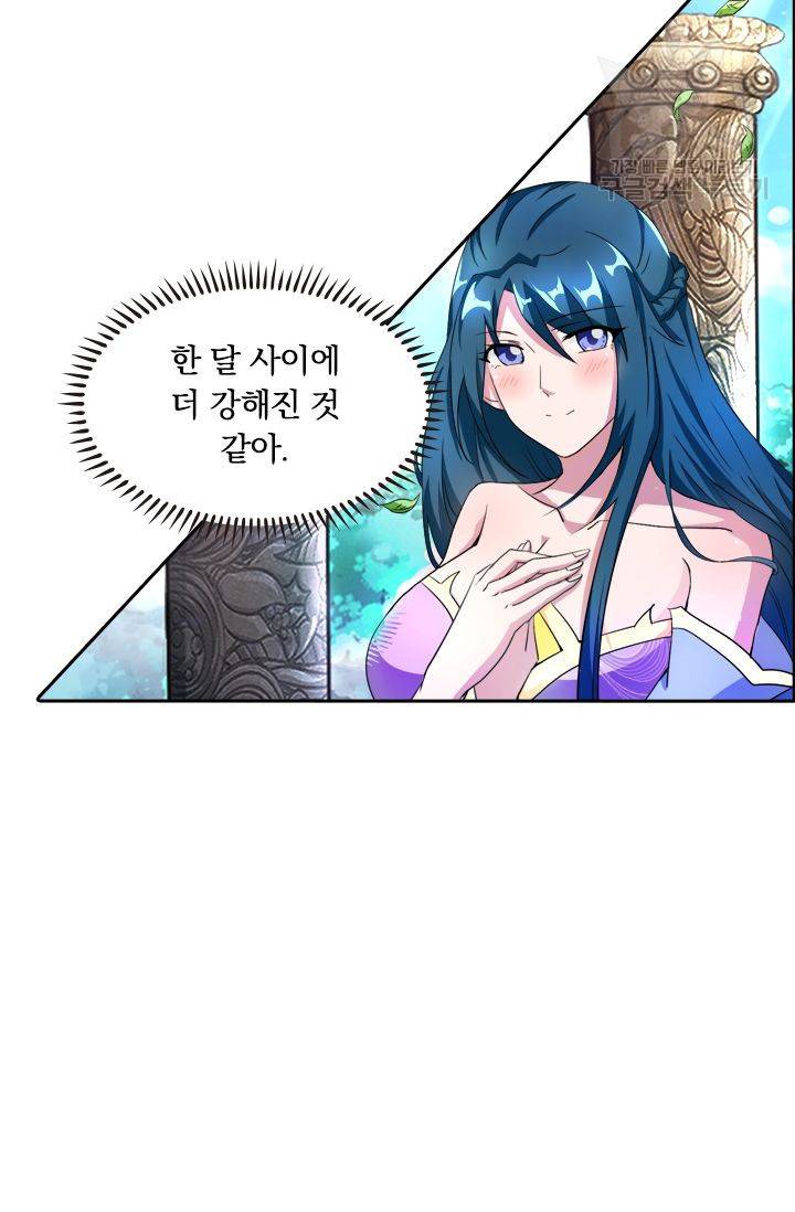 독보소요 45화 2