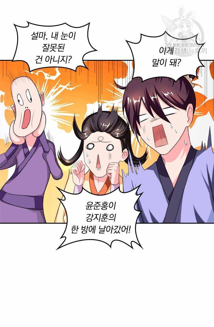 독보소요 45화 10