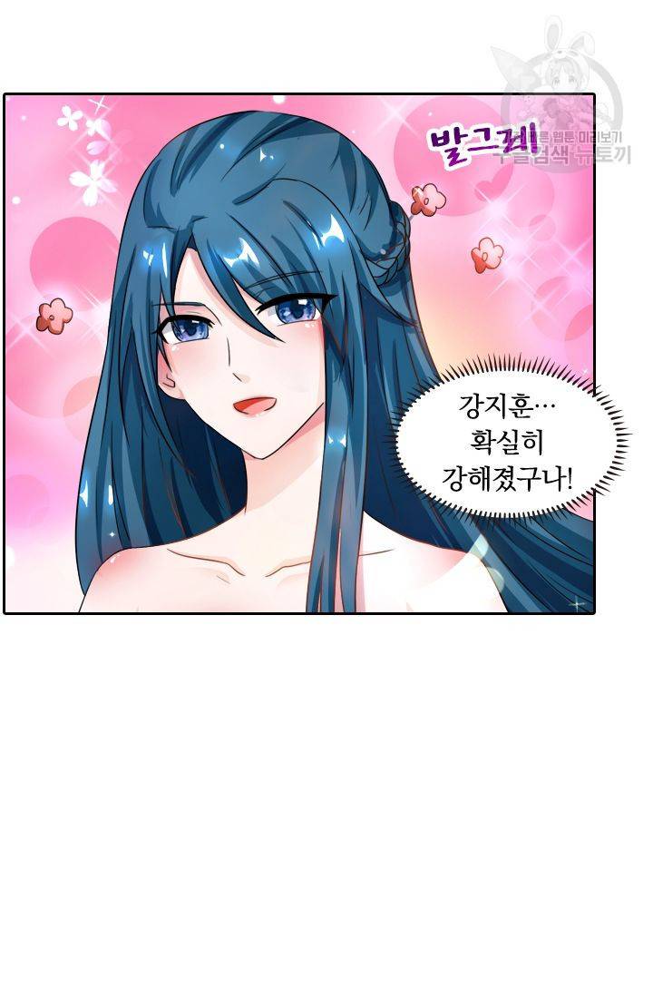 독보소요 45화 12
